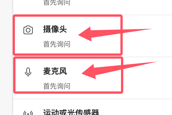 麦克风